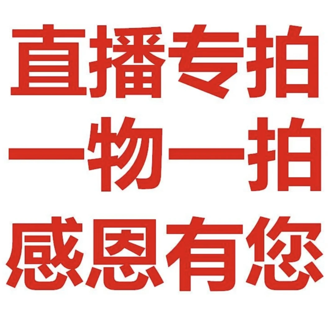 花卉绿植一物一拍