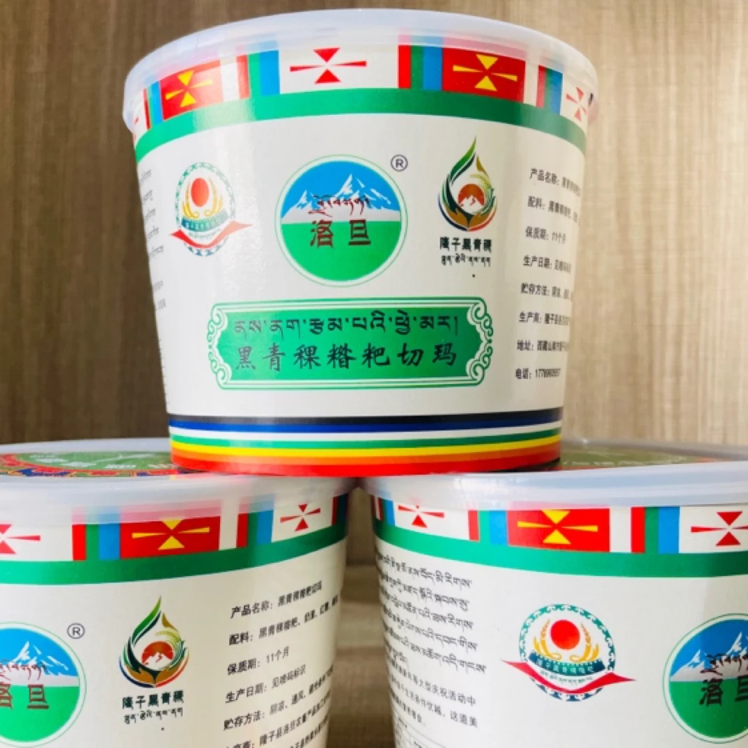 黑青稞糌粑切玛罐装