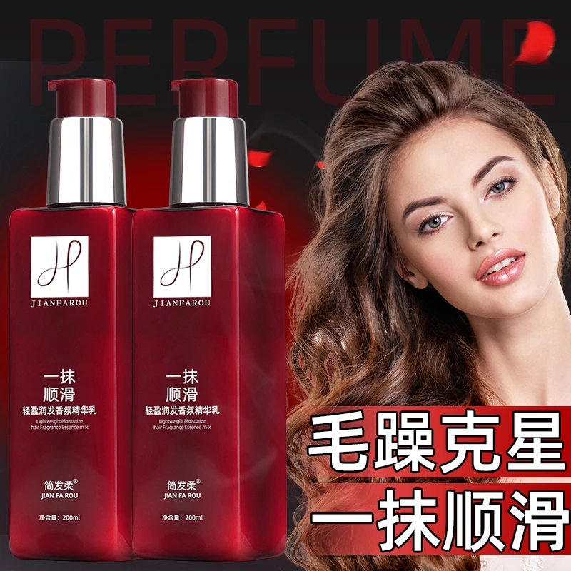 买一送一【新粉福利，限购一单】懒人免洗蛋白精华乳护理香氛顺滑