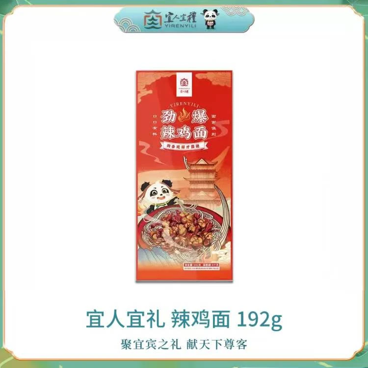 【甄选好物】袋装辣鸡面带调料 自煮面条 好吃不贵