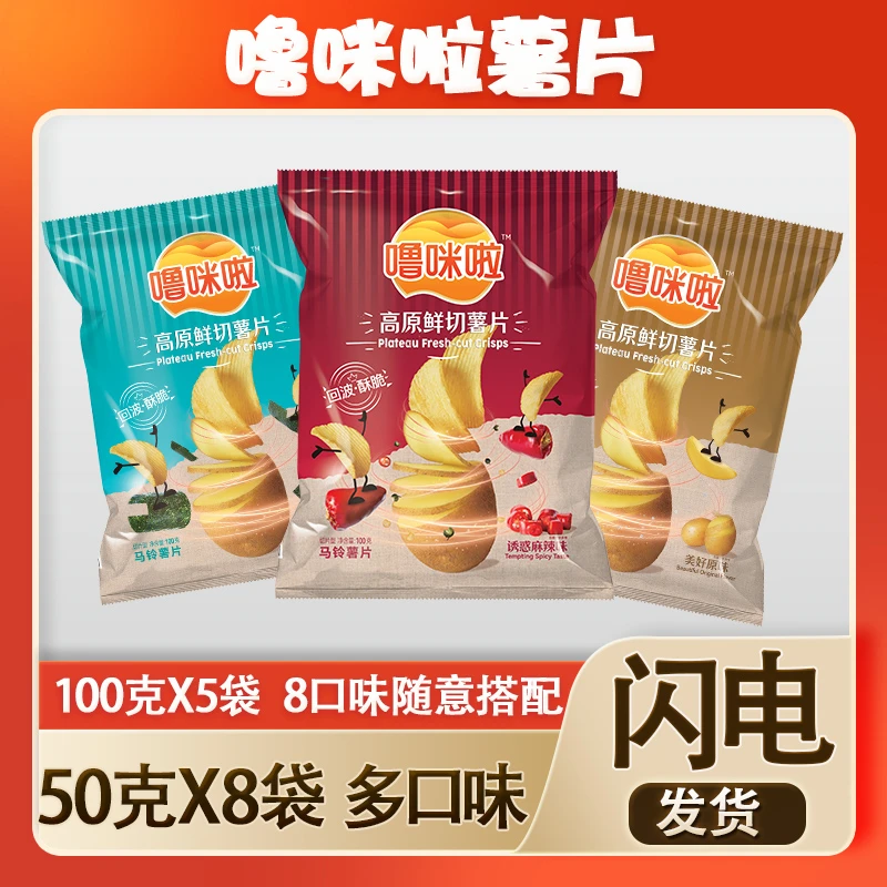 酥脆特产噜咪啦多味土豆片麻辣味大包整箱玉米海苔味零食香脆膨化