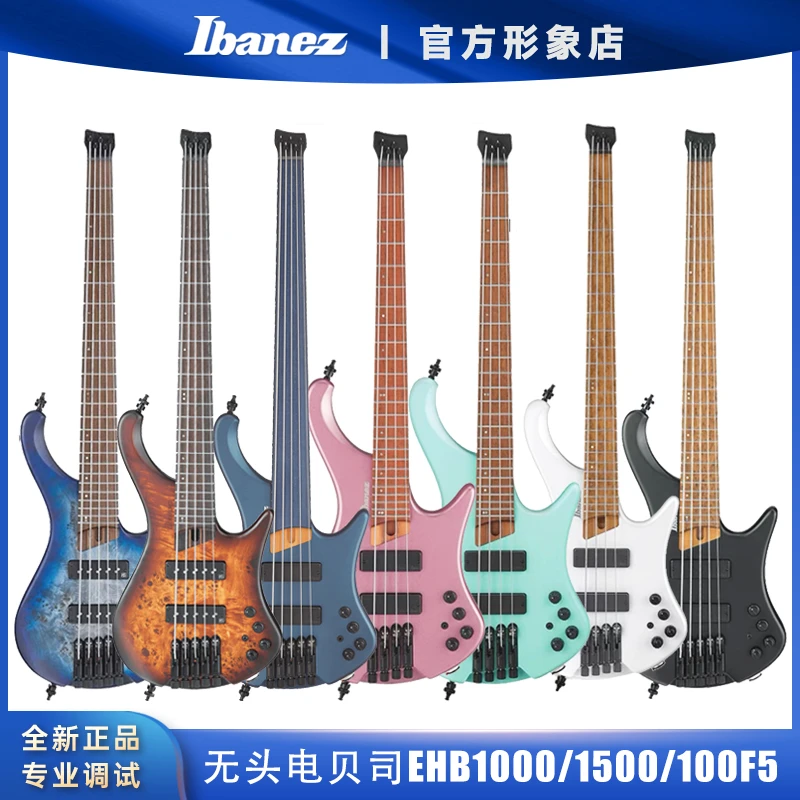 Ibanez依班娜无头电贝司 EHB1000 EHB1500 EHB1005F电贝斯专业