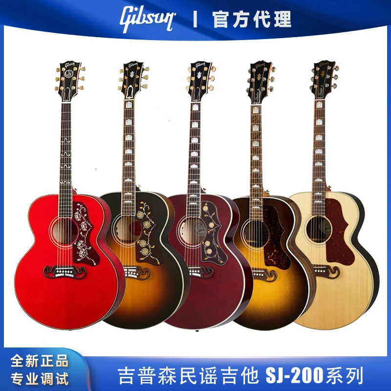 Gibson吉普森SJ200猫王纪念款/SJ200 Standard 42寸全单电箱吉他