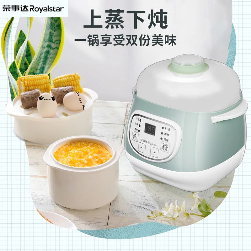 荣事达隔水炖盅燕窝家用宝宝婴儿辅食锅电炖锅煮粥煲汤锅小辅食锅