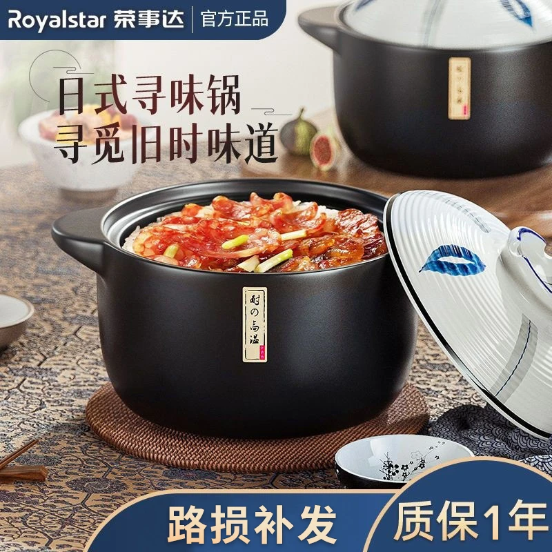 荣事达砂锅陶瓷煲炖锅煲汤大容量家用砂锅煲炖汤耐高温燃气灶专用