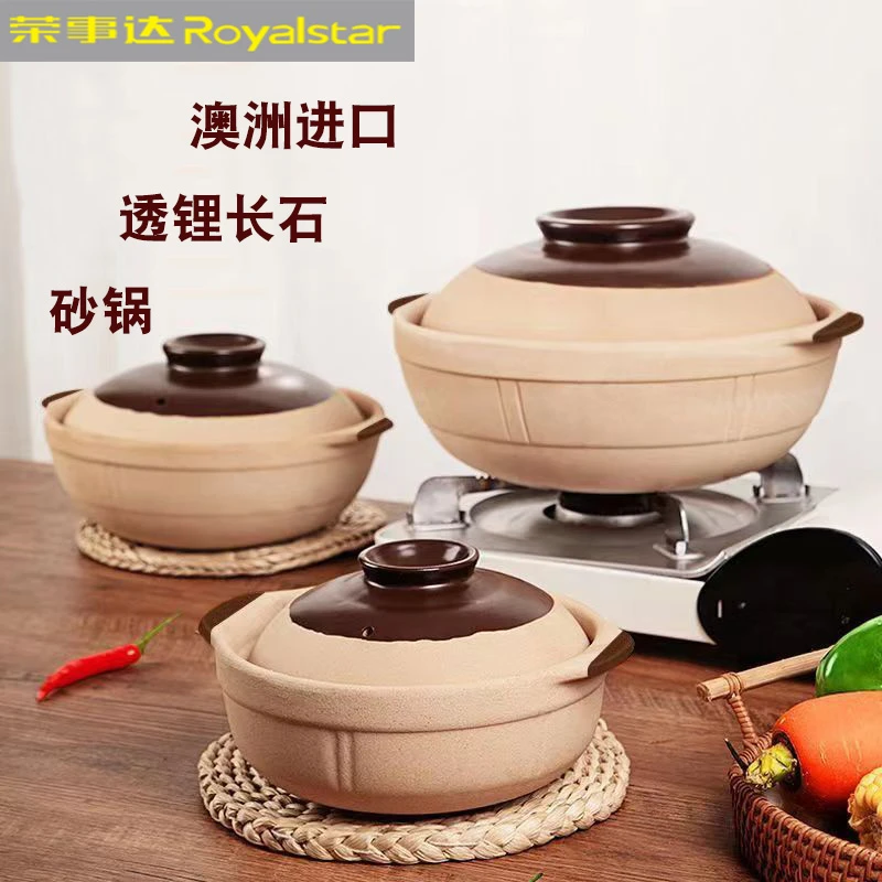 荣事达严选浅口砂锅天然炖锅砂锅煲陶土炖锅家用煲汤煲仔饭煮粥煲