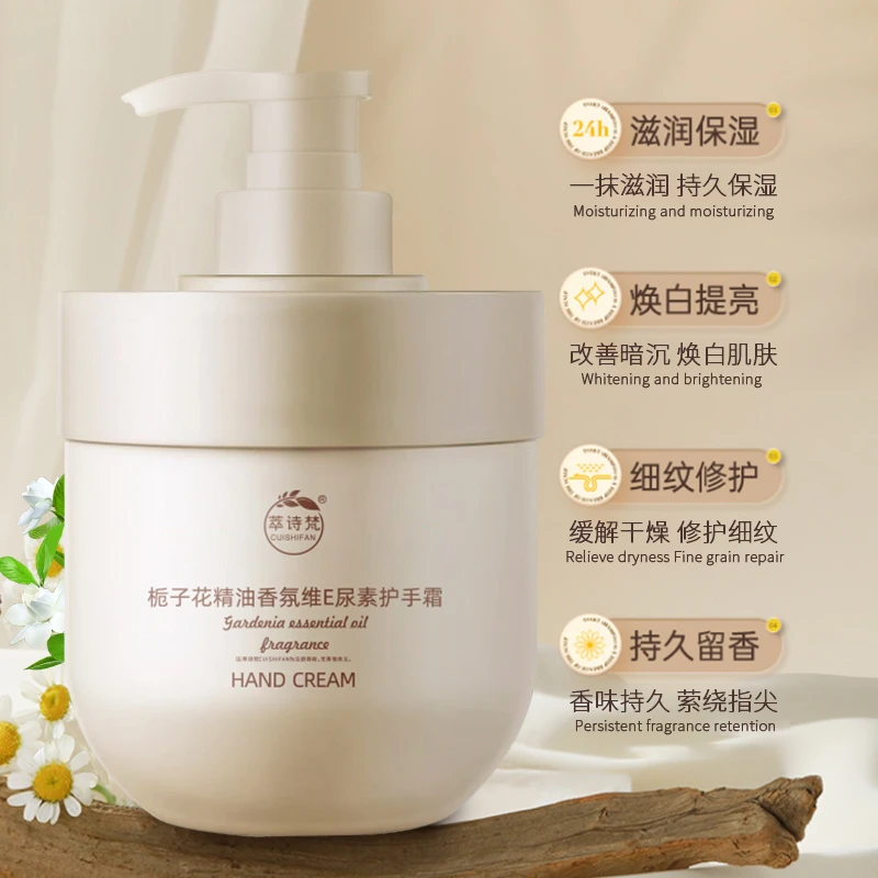 【拍一发两瓶】栀子花精油香氛护手霜保湿补水持久留香润肤防裂嫩肤