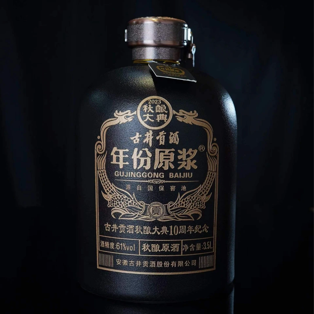 古井贡酒年份原浆秋酿纪念原酒61度3.5升滴滴精酿61度