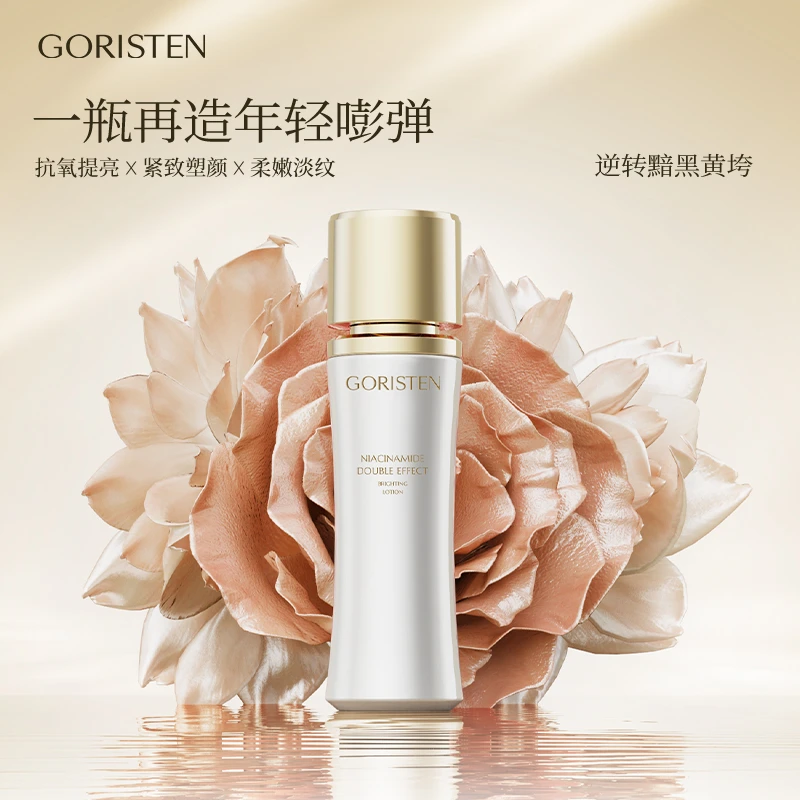 卓尔诗婷烟酰胺抗皱紧致清爽光感乳液保湿水感透亮