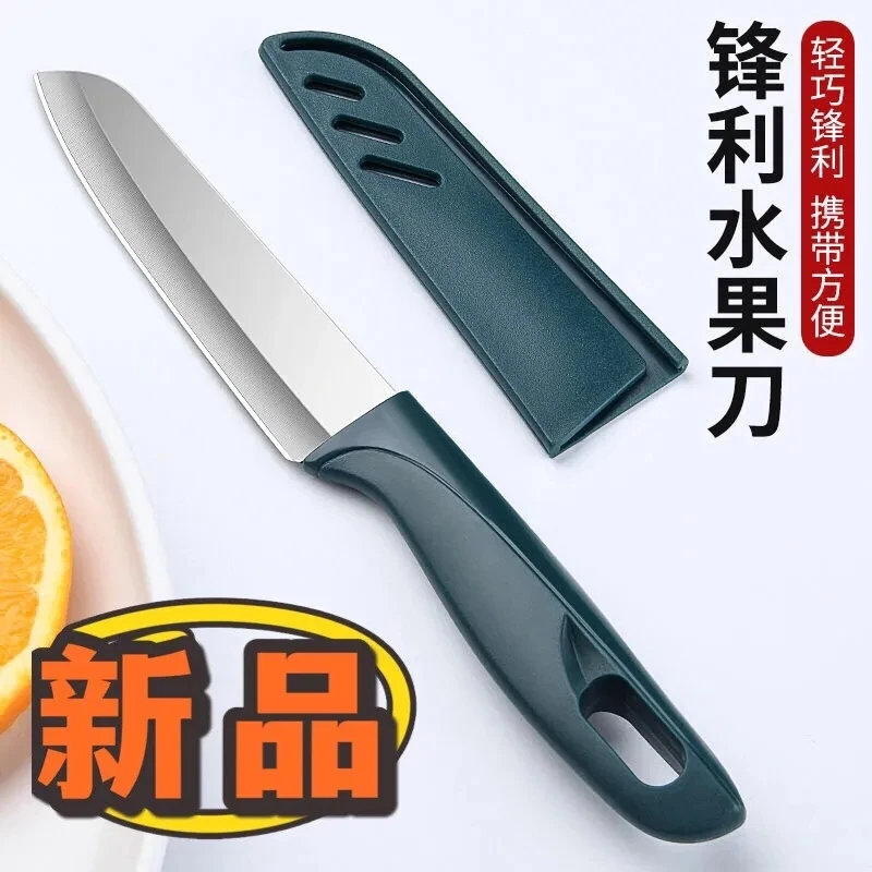 曾太水果刀宿舍刀便捷随身锋利不锈钢多功能家用果刀切水果削皮刀
