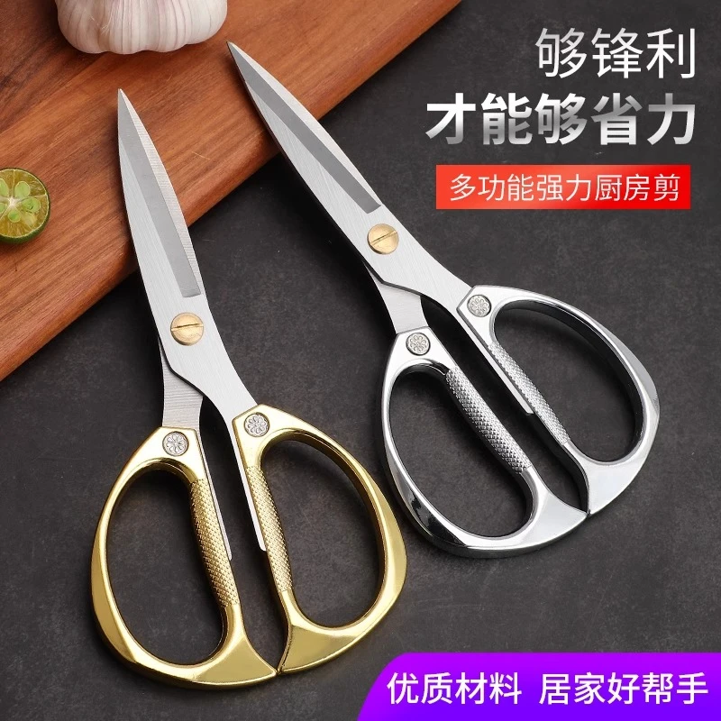 ZENGTAI/曾太金属手柄家用多功能剪刀手工剪不锈钢合金剪裁缝剪