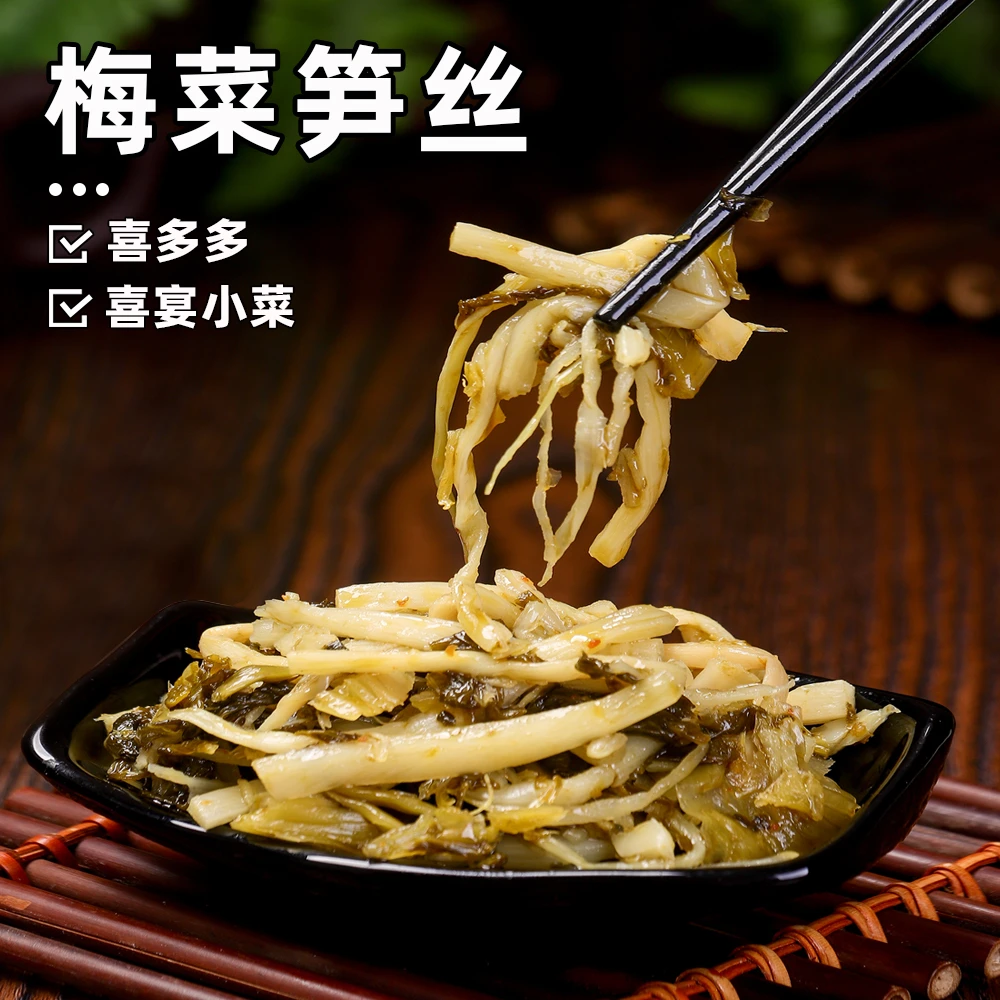 福建梅菜笋丝雪菜小菜咸菜老坛小袋装开胃下饭菜 泡面伴侣 香辣