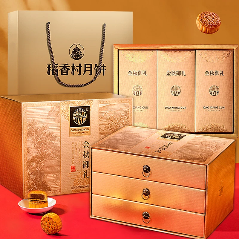 稻香村金秋御礼礼盒中秋礼品送礼团购礼盒高端高档三层1140g金色
