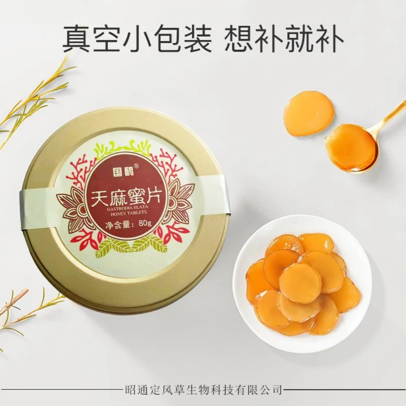 【鲜天麻蜜片】优选云南昭通小草坝新鲜天麻开口即食80g