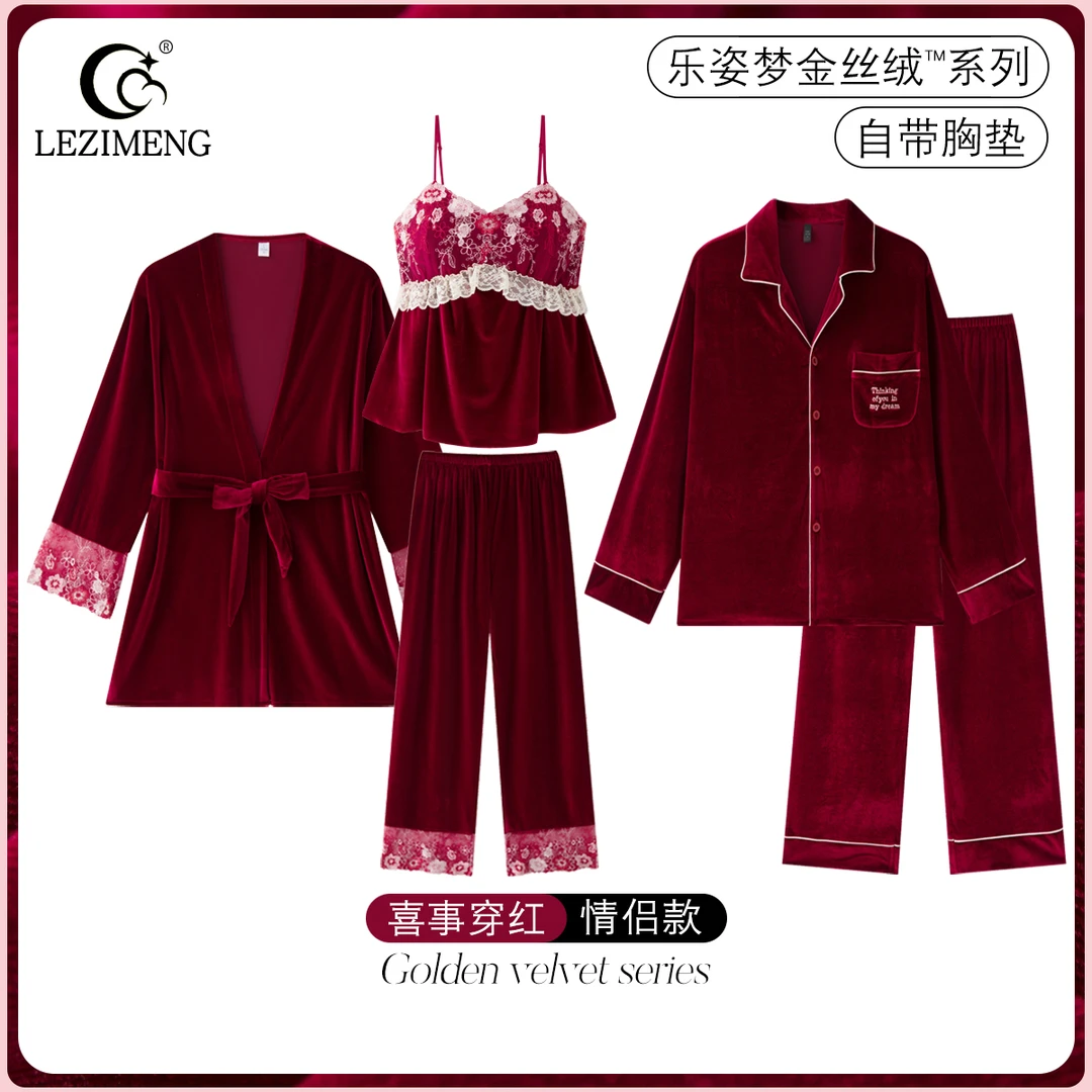 乐姿梦三件套红色睡衣女秋冬金丝绒本命年性感新婚结婚情侣男套装