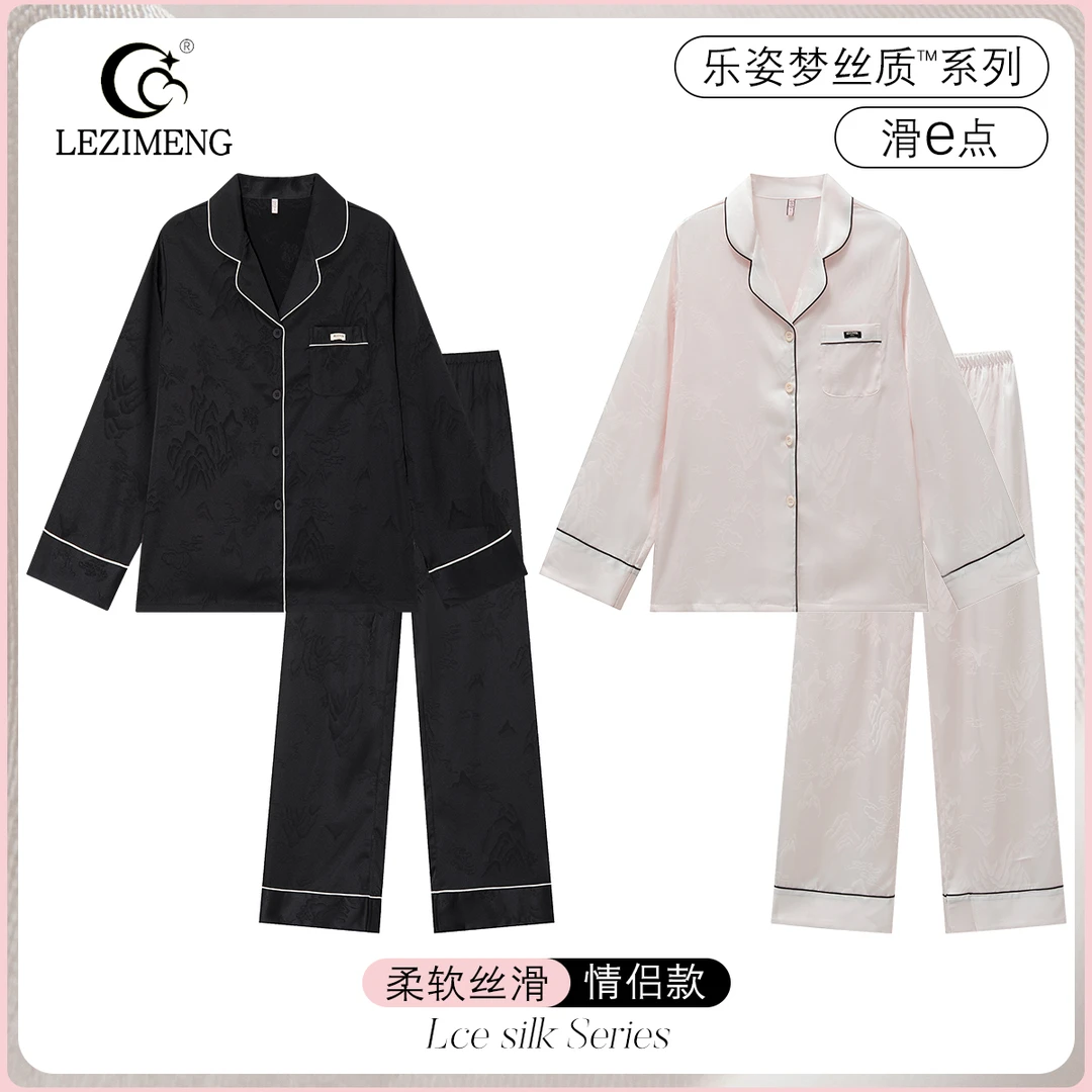 乐姿梦睡衣情侣男士春秋款长袖长裤冰丝家居服女大码夏季两件套装