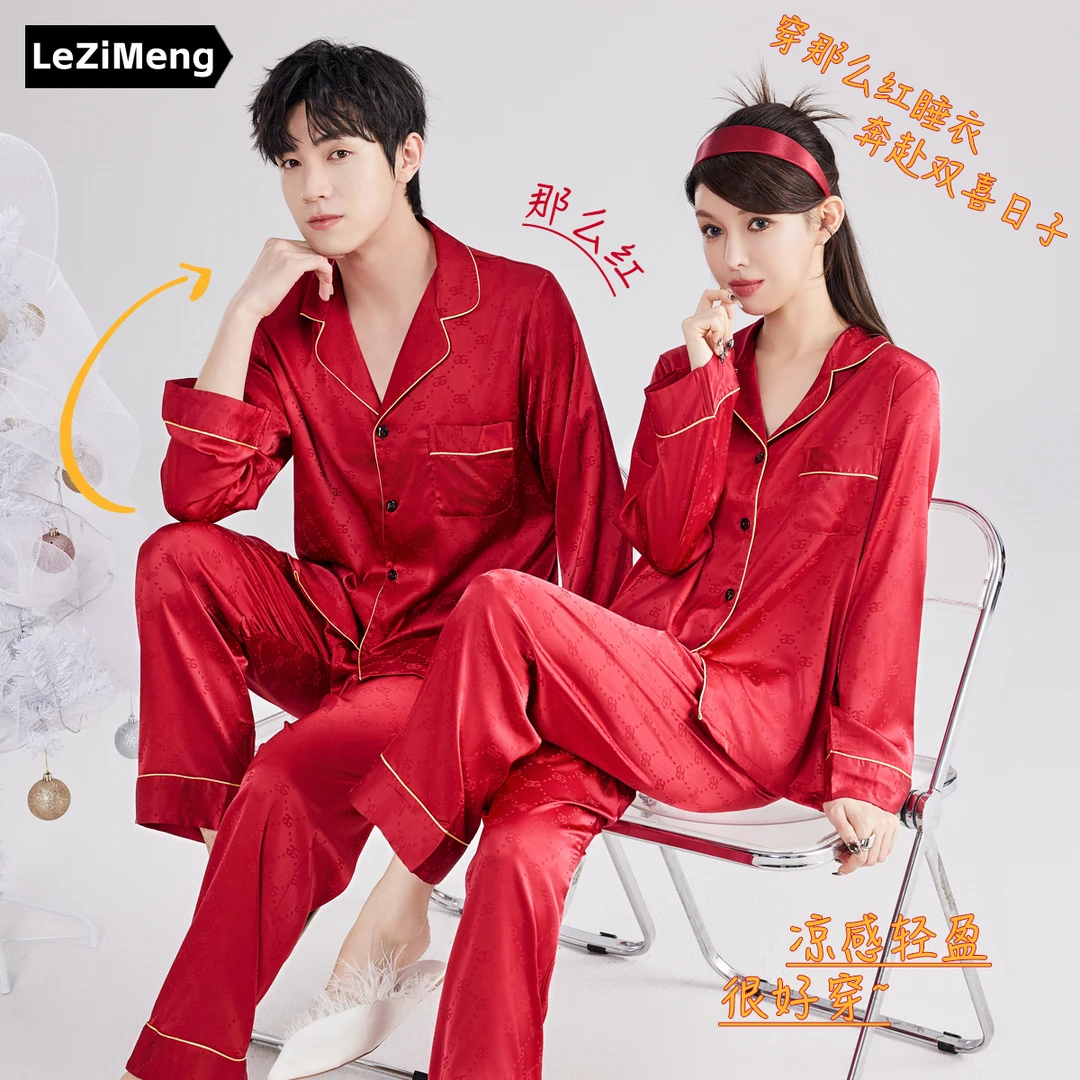 乐姿梦春秋款情侣冰丝睡衣男女士红色结婚新婚家居服夏季礼盒套装