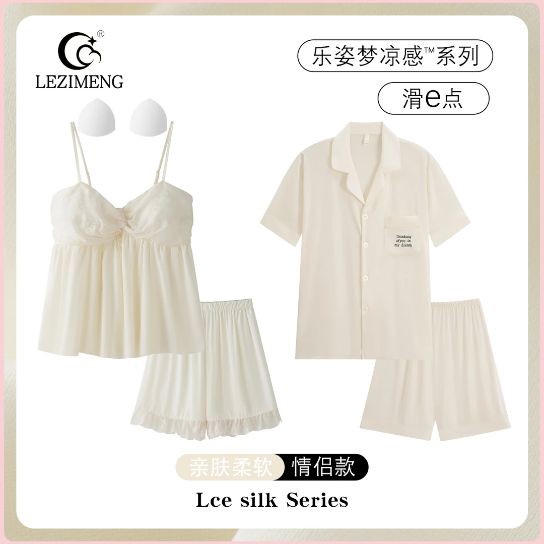 2套价性感吊带睡衣女情侣冰丝绸夏季短裤带胸垫凉感薄感男士套装