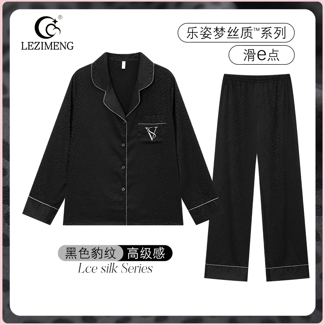 乐姿梦睡衣女春秋款冰丝长袖轻奢风黑色高级感两件套装夏季家居服