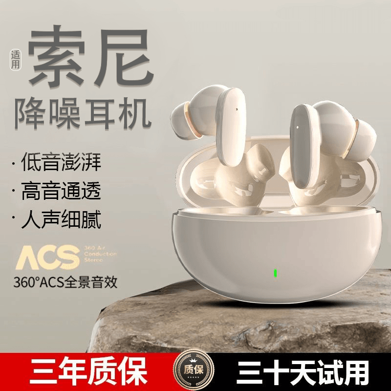 2023新款高端降噪运动无线通话入耳适用小米华为苹果索尼超长续航