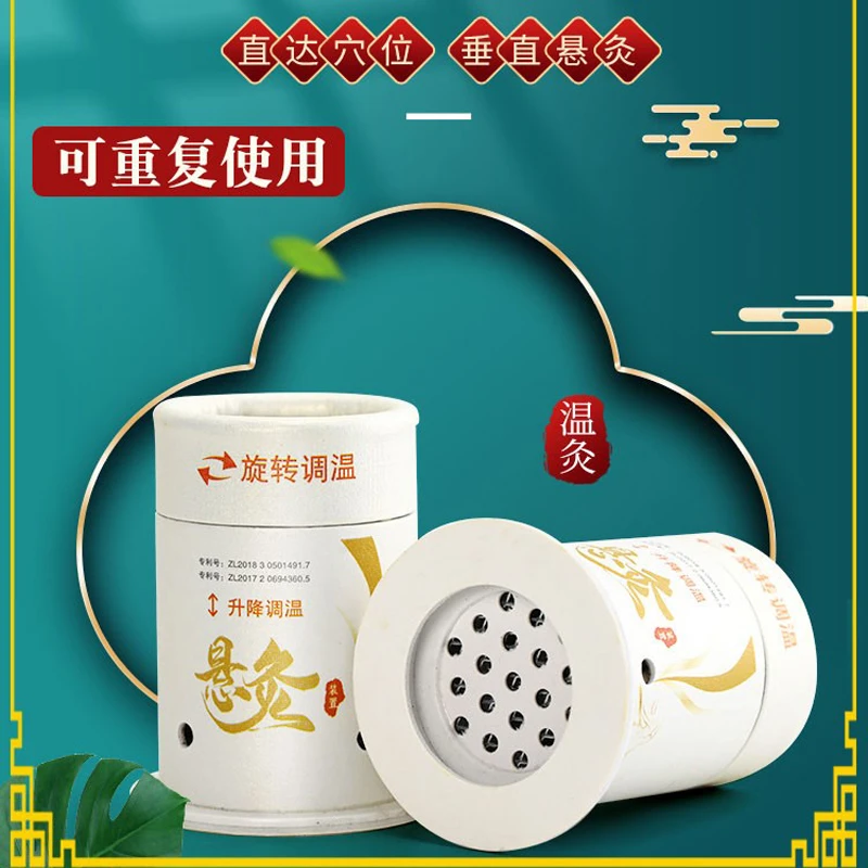 艾灸盒随身灸家用悬灸筒艾灸罐灸具小灸罐儿童贴艾灸器具艾柱艾条