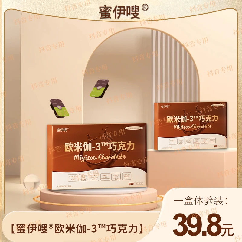 【蜜伊嗖】欧米伽-3™巧克力 体验装36g（12x3）