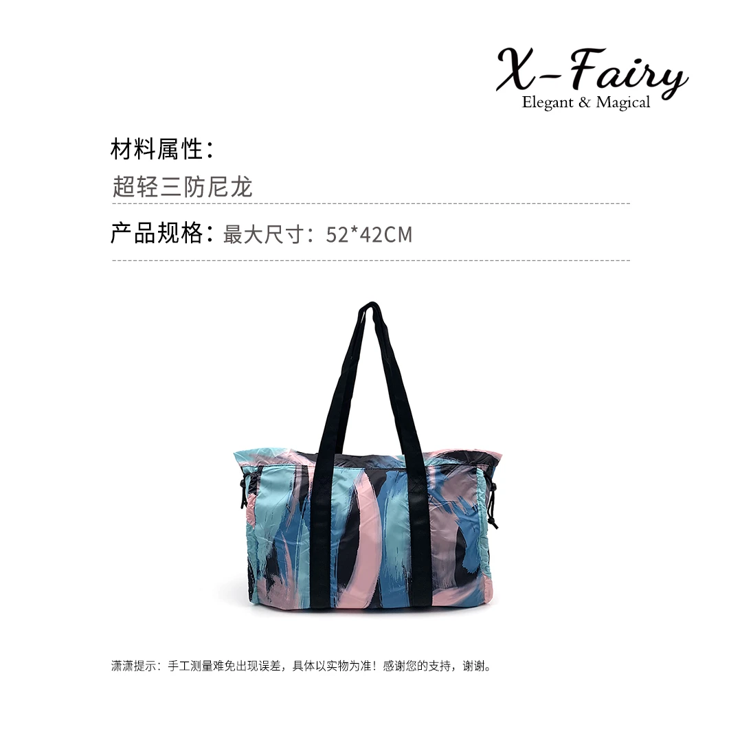 水彩超轻可折叠大容量单肩旅行包
