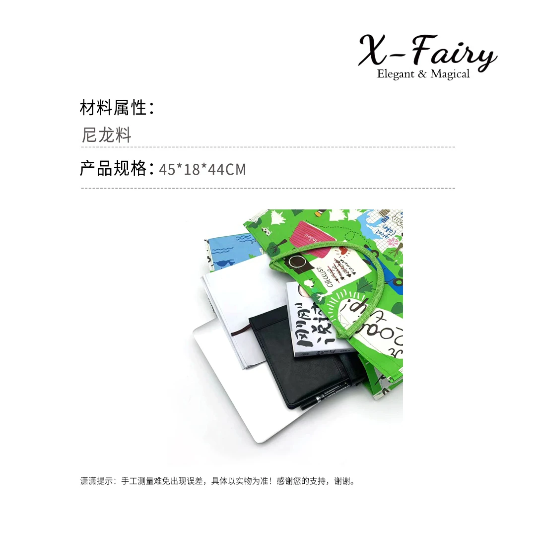 绿色卡通地图高颜值撞色出片购物袋