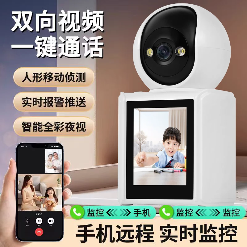 双向视频通话摄像头360度旋转远程手机高清夜视监控器对讲