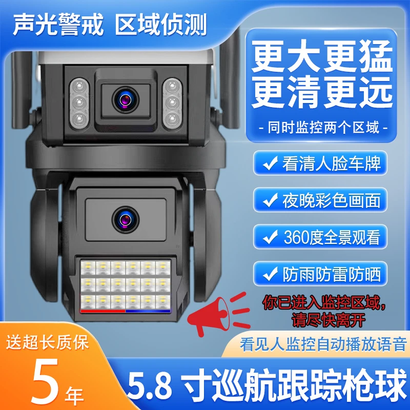 Wife800万360网络高清摄像头户外无线小鹰看看监控无线室外监控