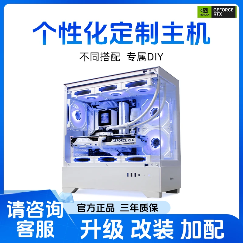 DIY主机配置专拍随时联系客服核算配置游戏主机定制主机