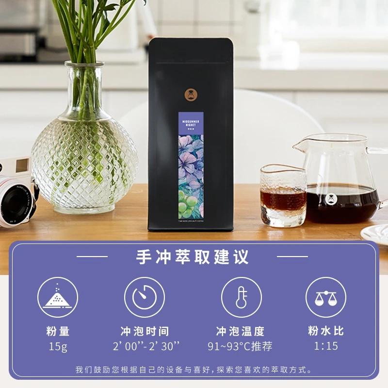泰摩咖啡埃塞俄比亚单品 仲夏夜耶加雪菲咖啡豆 手冲精品咖啡100g