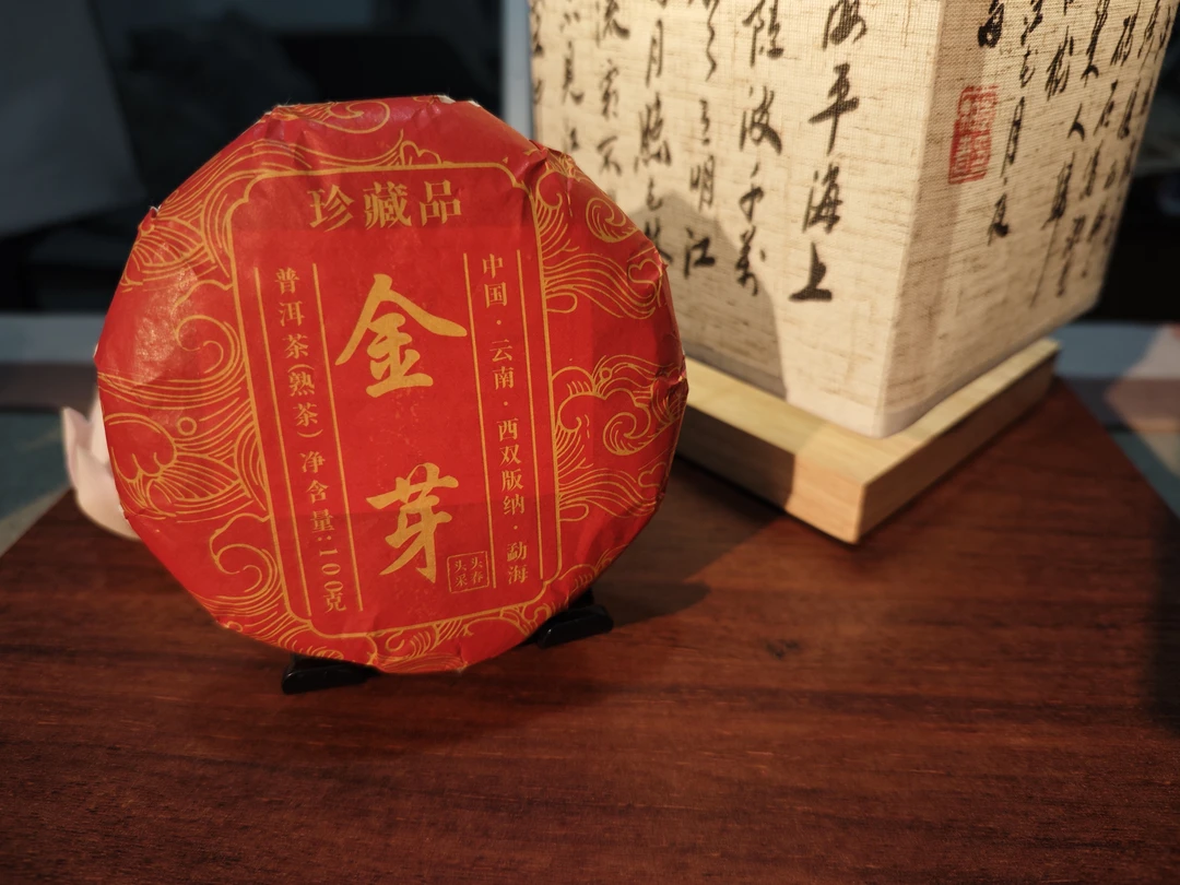 金芽 100克饼茶 2016年熟茶 送礼 留香 独特