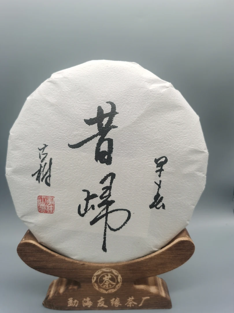 昔归 357克饼茶 2022年生茶长期茶厂生产