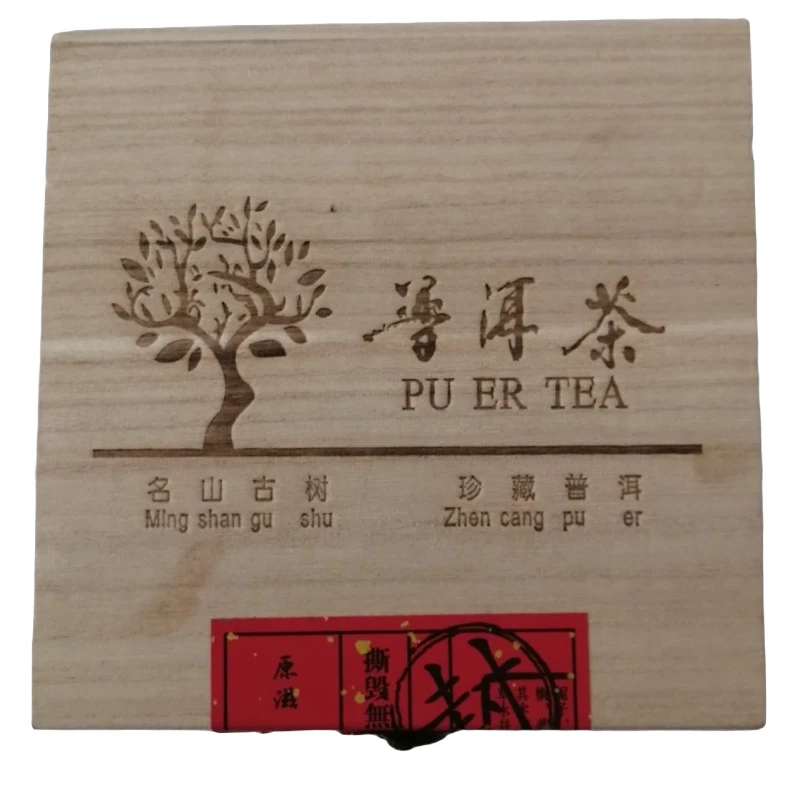 陈年把茶  250克一盒 2006年生茶   茶厂 盒装 长期储存 珍藏