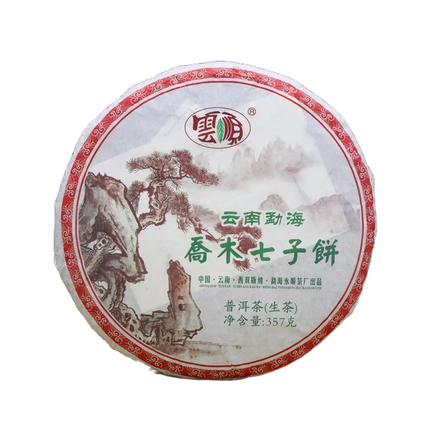 乔木七子饼 357克饼茶 2017年生茶 普洱茶 长期 花果香 储存