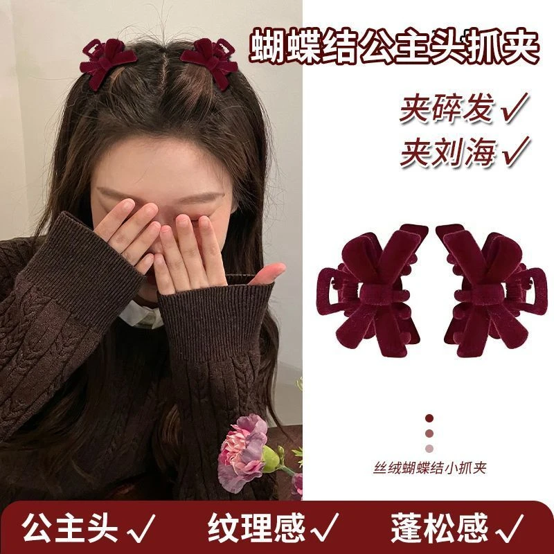 秋冬红色小抓夹蝴蝶结发夹女丝绒小号公主头抓夹前额夹刘海小夹子