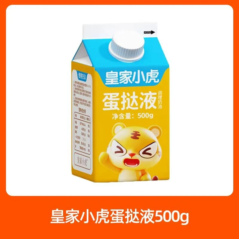 皇家小虎蛋挞液500g/盒