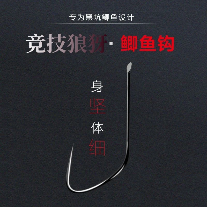 狂俊新店补贴狼牙鱼钩黑坑改良狼牙袖超细条轻口偷驴竞技狼牙鱼钩
