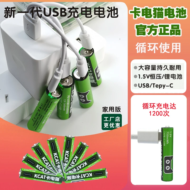 7号充电锂1.5vAA智能锁5号大容量玩具话筒拍立得话筒专用充电电池