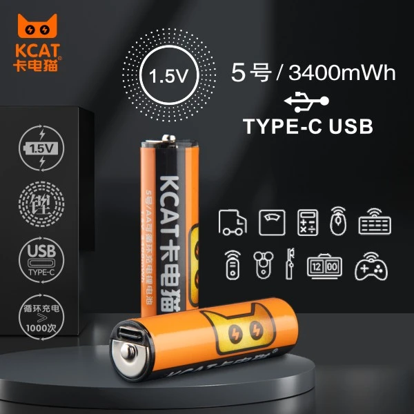 5号持久耐用7号充电大容量电池家用套装1.5V电池摇控鼠标话筒恒压