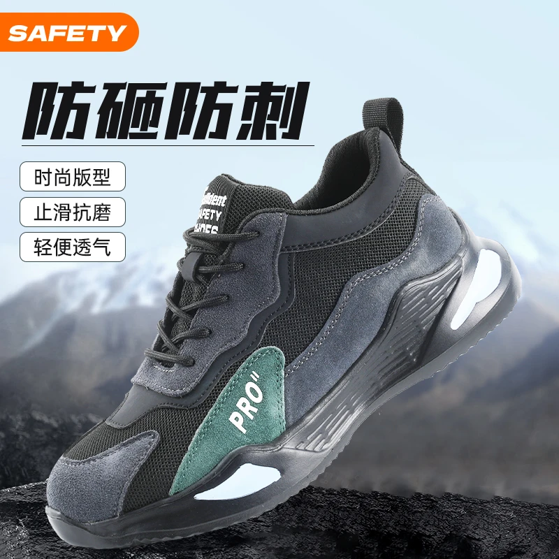 防砸防刺劳保鞋时尚男士休闲超轻工地防臭透气软底轻便穿止滑