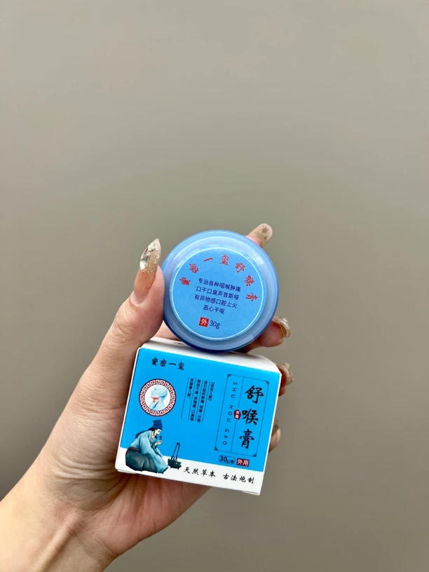 （专属）蜜密一玺舒喉膏分装瓶