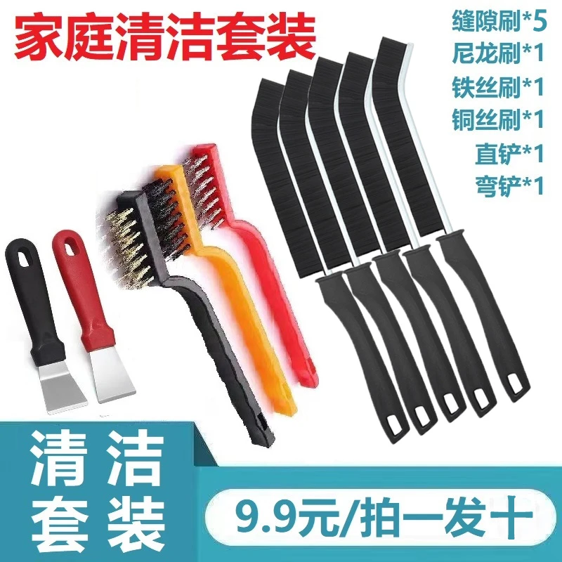 清洁十件套  厨房清洁刷 油烟机铲刀 清洁刷 缝隙顽固清洁