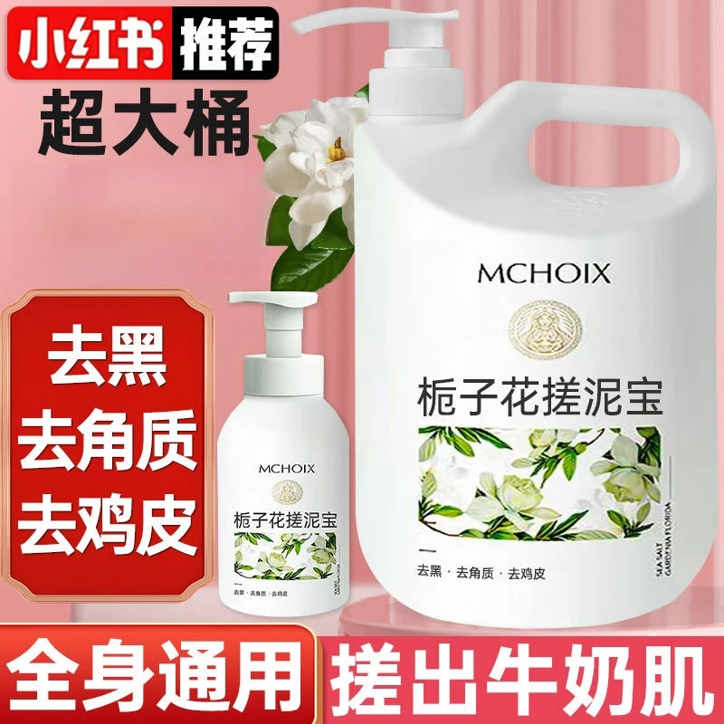 【特大桶】搓泥宝三合一男女去角质去鸡皮褪黑持久留香全身可用
