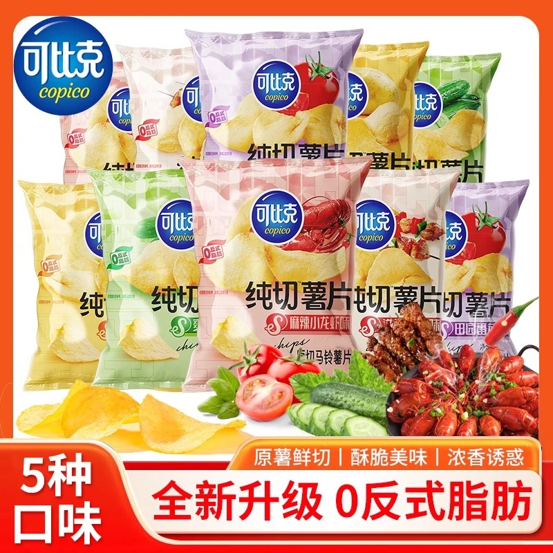 可比克纯切薯片袋装65g*4袋番茄味原味麻辣小龙虾追剧休闲零食品