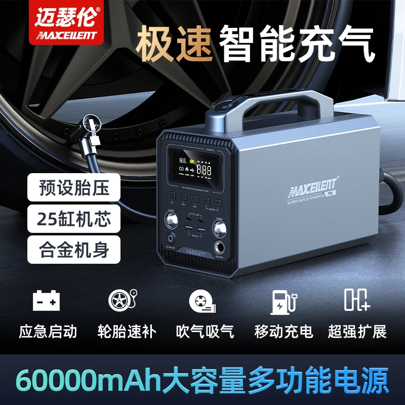 Maxcellent 迈瑟伦【官方正品】60000超容量搭电宝应急启动电源