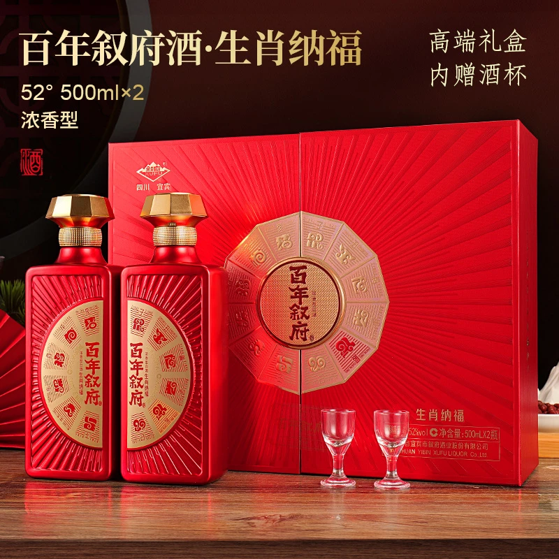 百年叙府·生肖纳福 浓香型白酒 52度500ml *2瓶 礼盒装 【2盒】