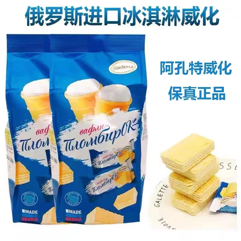 俄罗斯进口阿孔特牌冰淇淋味威化饼干408克*1袋