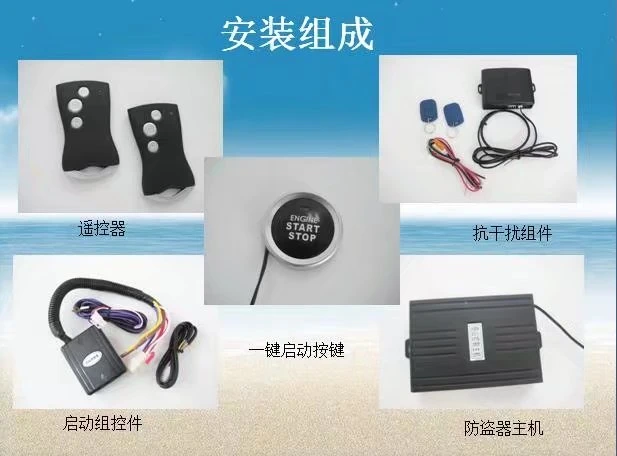 天兵pke通用型无钥匙进入一键启动系统